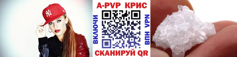 Купить закладку APVP  Меф мяу мяу  Гашиш  Кокаин  Крымск