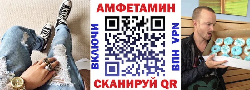 АМФЕТАМИН VHQ  Купить  Крымск 