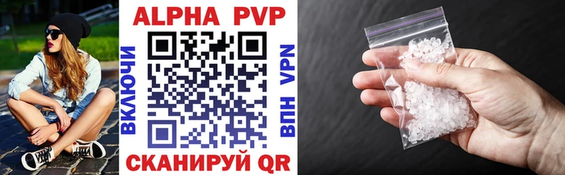 Alfa_PVP мука  Купить закладки  Крымск 