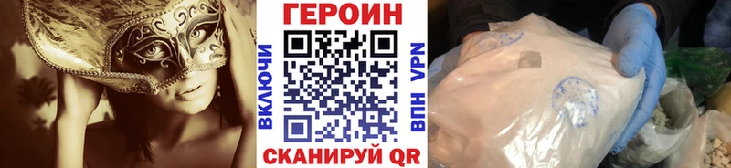 Купить  Крымск  ГЕРОИН VHQ 