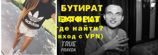 бутират Арсеньев