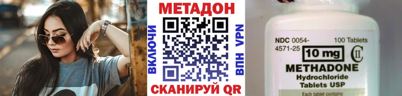 Купить где  Крымск  Метадон кристалл 