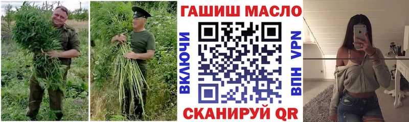 ТГК гашишное масло  Купить  Крымск 